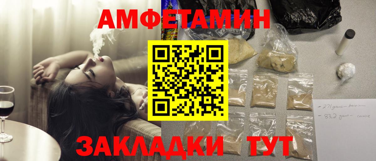 Amphetamine  АМФ VHQ  Вход с VPN  Малоярославец 