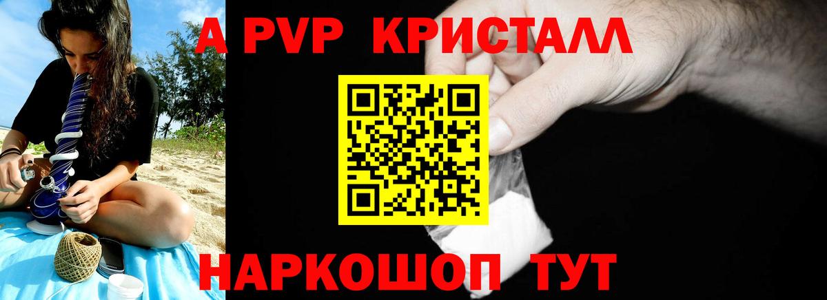 Alpha PVP СК КРИС  Вход с VPN  А ПВП VHQ  Alpha PVP СК  Малоярославец 