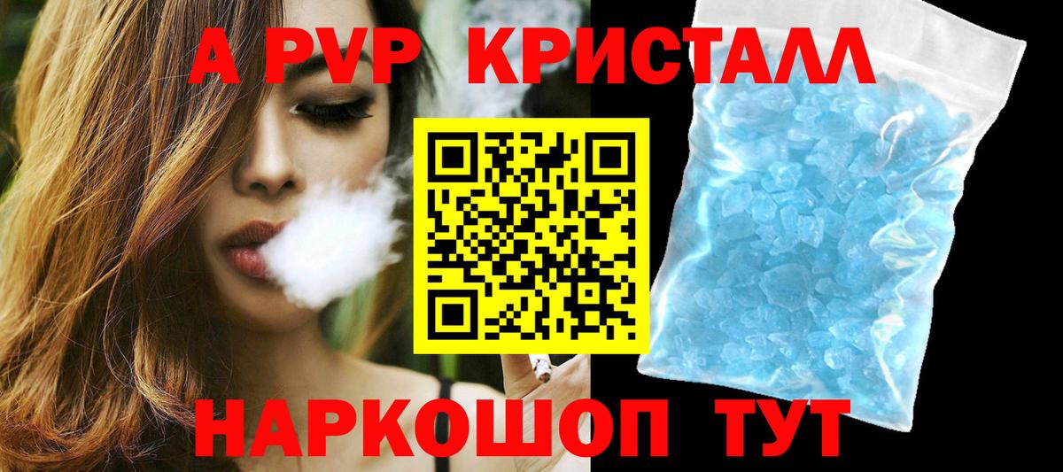 Альфа ПВП VHQ Малоярославец