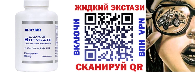 наркота  Малоярославец  blacksprut сайт  Бутират BDO 