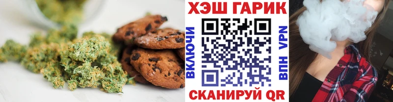 Печенье с ТГК марихуана  где найти наркотики  Малоярославец 