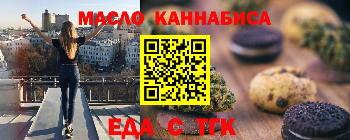 Печенье с ТГК марихуана Малоярославец