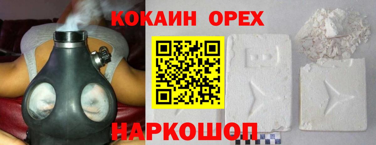 Кокаин Колумбийский  Вход с VPN  Малоярославец  COCAIN Columbia 