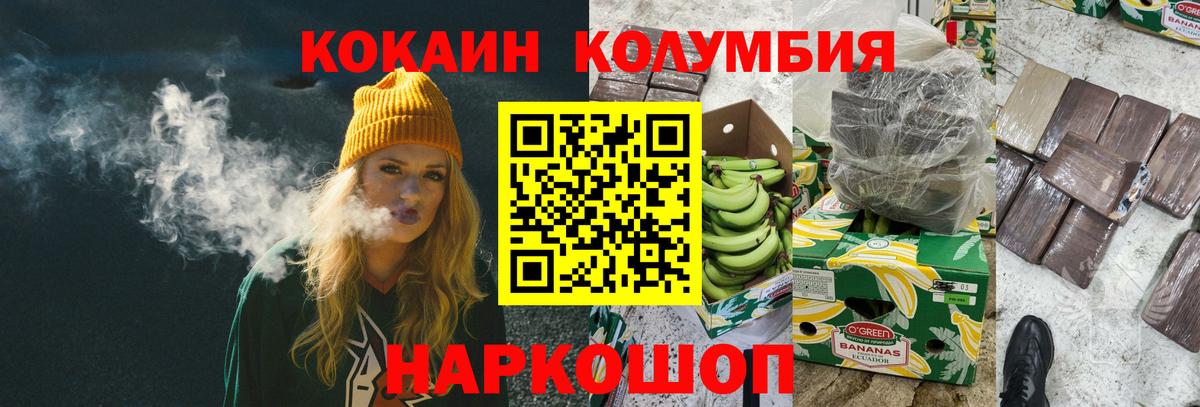 Кокаин 99% Малоярославец