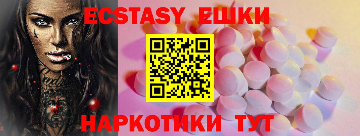 ЭКСТАЗИ  Вход с VPN  Малоярославец  ЭКСТАЗИ Cube  Ecstasy 300 mg 
