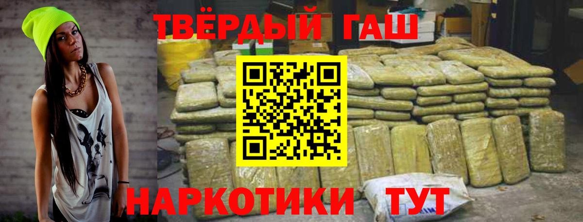 ГАШИШ hashish Малоярославец