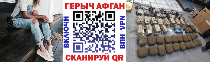 Героин Афган  Малоярославец 