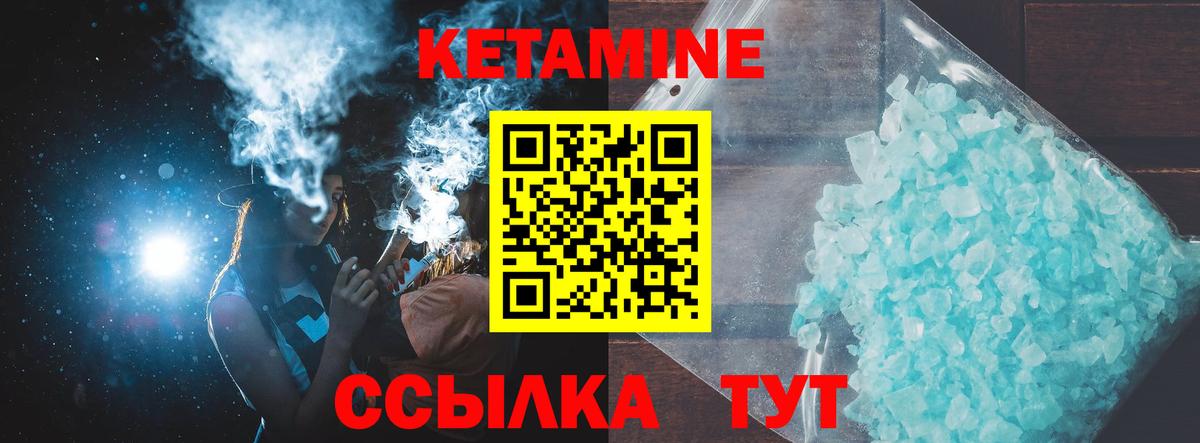 КЕТАМИН VHQ Малоярославец