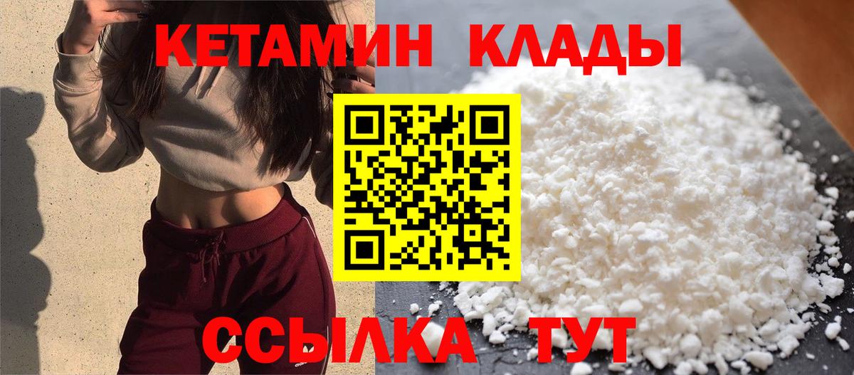 Малоярославец  КЕТАМИН ketamine  Кетамин ketamine  это состав  Вход с VPN 