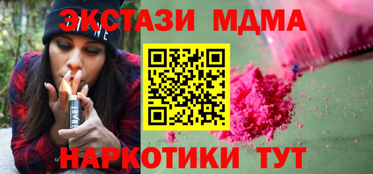 МДМА Molly  Вход с VPN  Малоярославец  MDMA кристаллы 