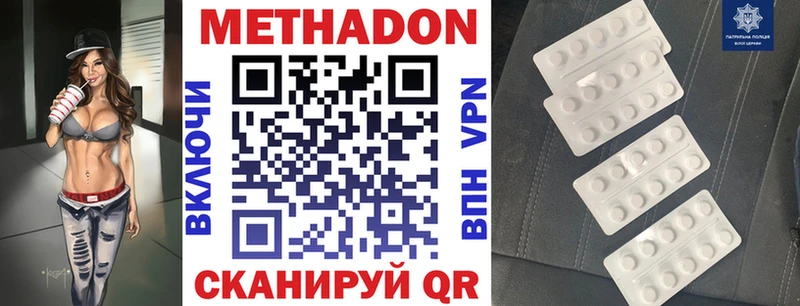 Метадон VHQ  наркота  Малоярославец 