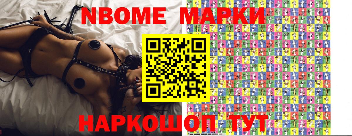 Марки NBOMe 1,8мг  Вход с VPN  Малоярославец 