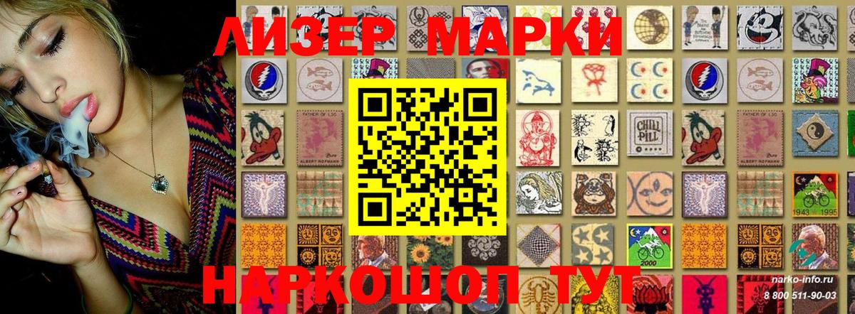 Наркотические марки 1500мкг Малоярославец