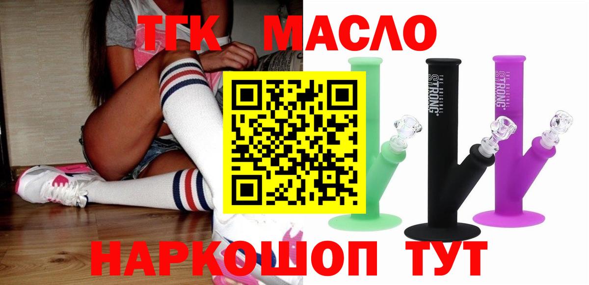 ТГК вейп с тгк Малоярославец